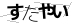 CAPTCHA